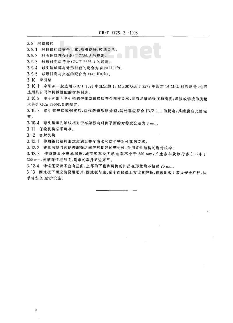 GB/T 7726.2-1998 铰接式客车机械连接装置 技术要求