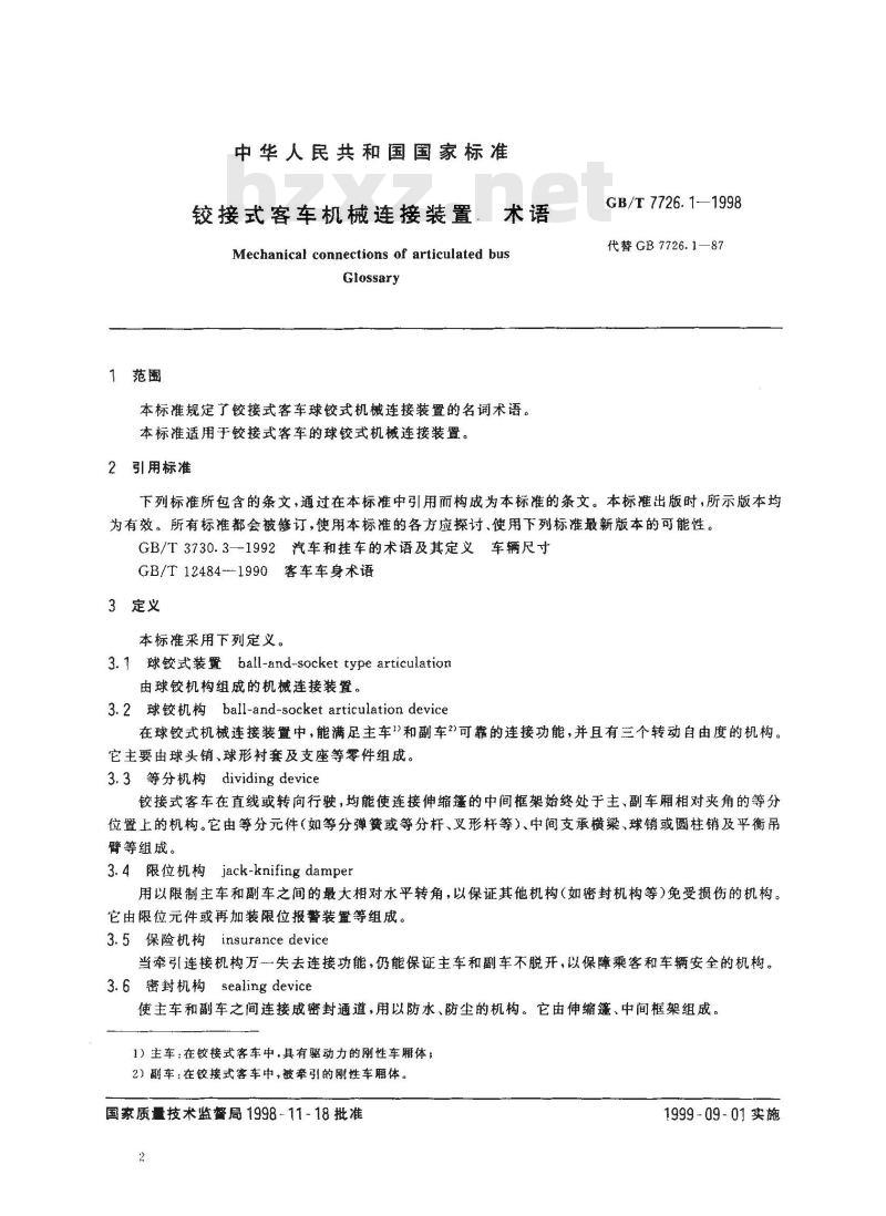 GB/T 7726.1-1998 铰接式客车机械连接装置 术语