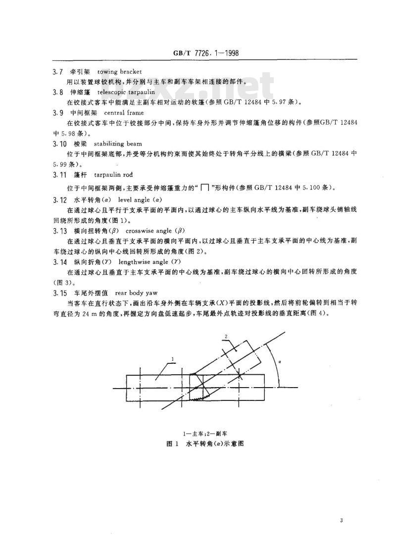 GB/T 7726.1-1998 铰接式客车机械连接装置 术语