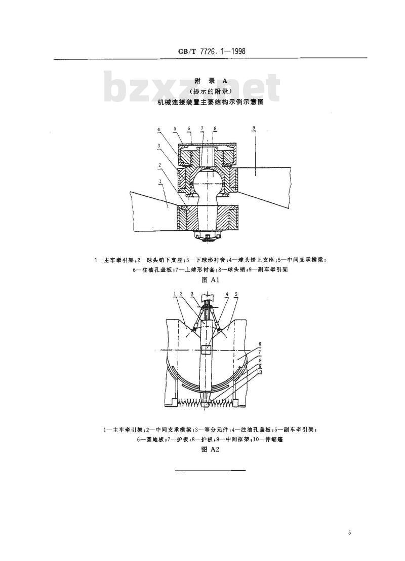GB/T 7726.1-1998 铰接式客车机械连接装置 术语