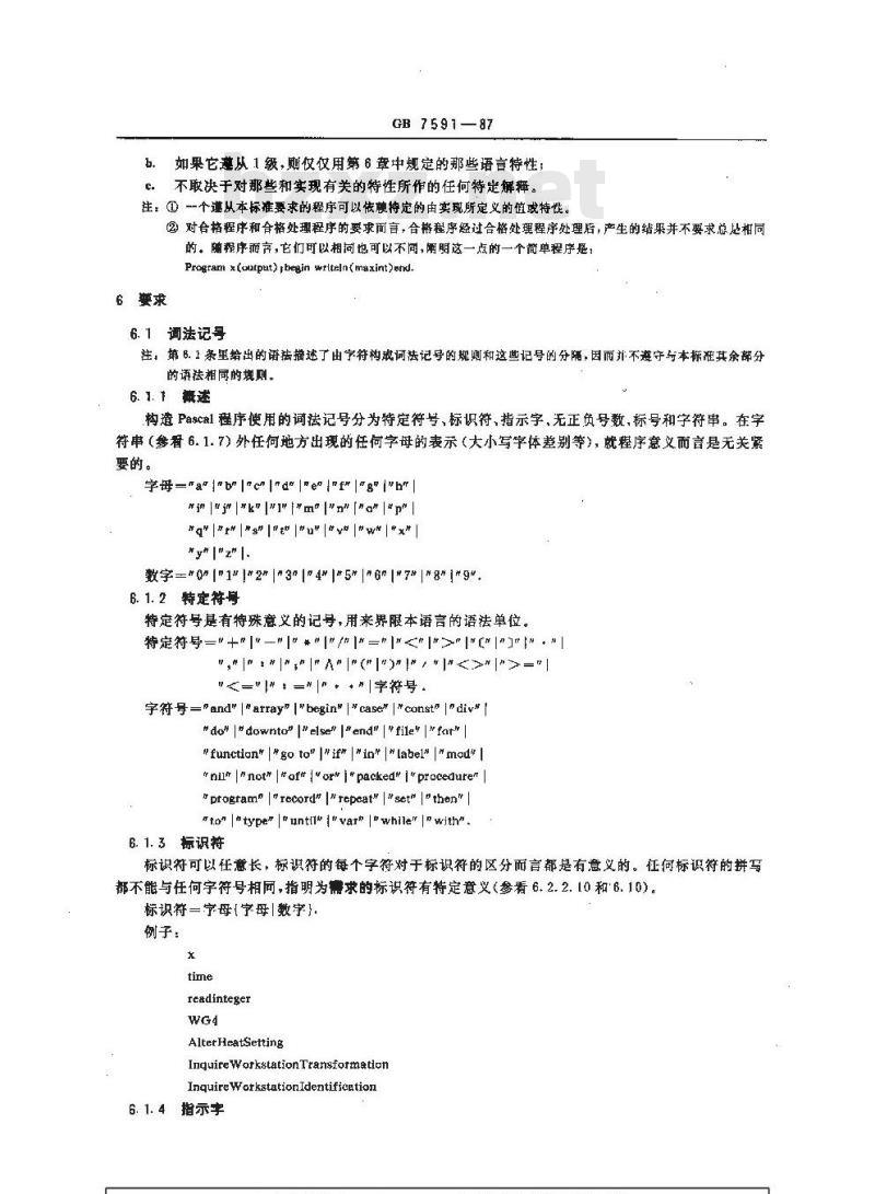 GB/T 7591-1987 程序设计语言Pascal