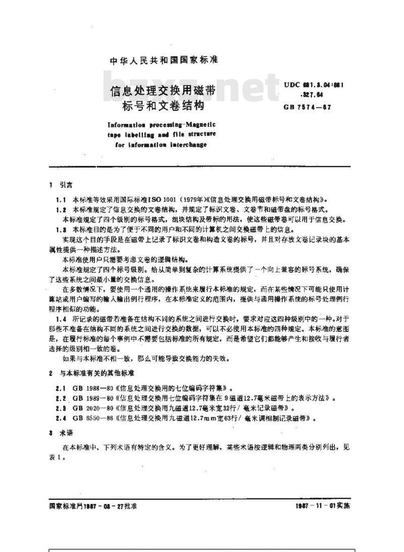 GB/T 7574-1987 信息处理交换用磁带标号和文卷结构