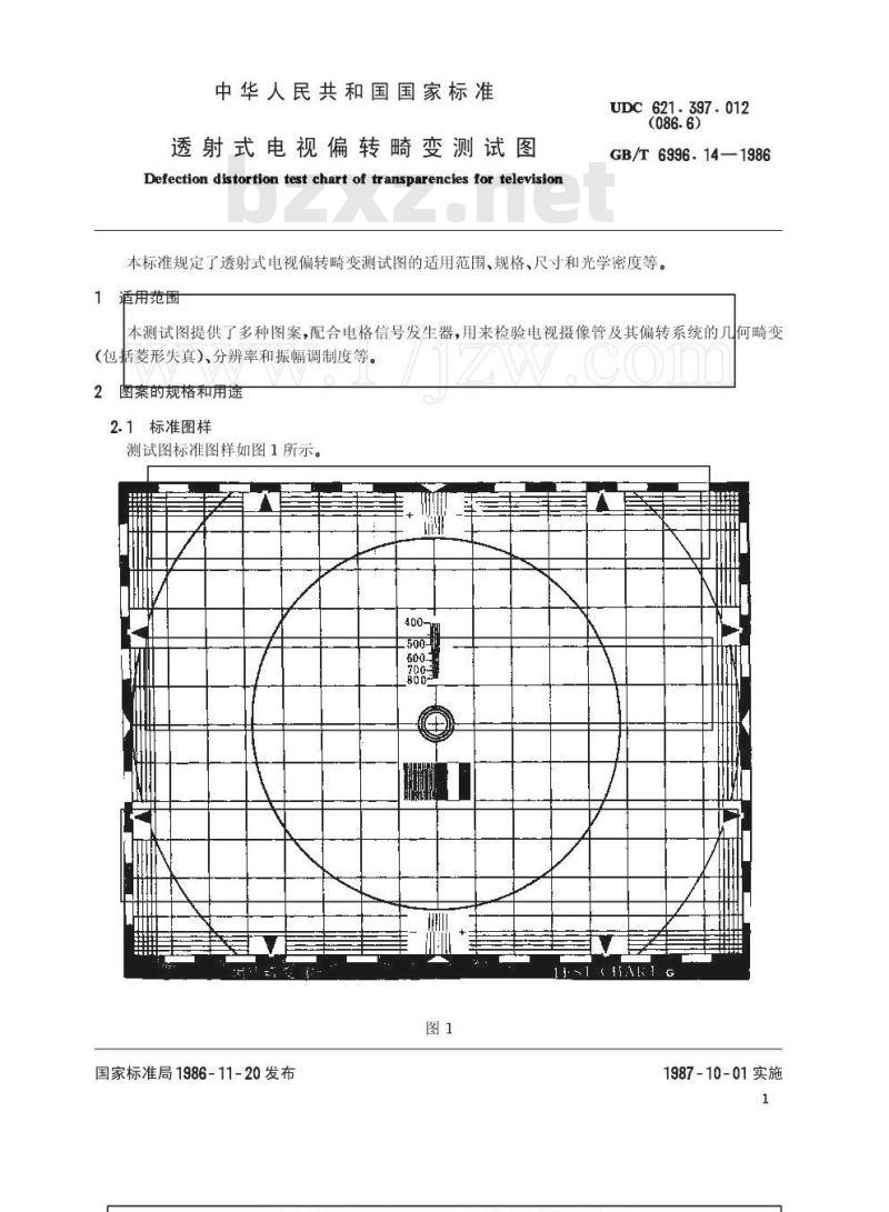 GB/T 6996.14-1986 透射式电视偏转畸变测试图