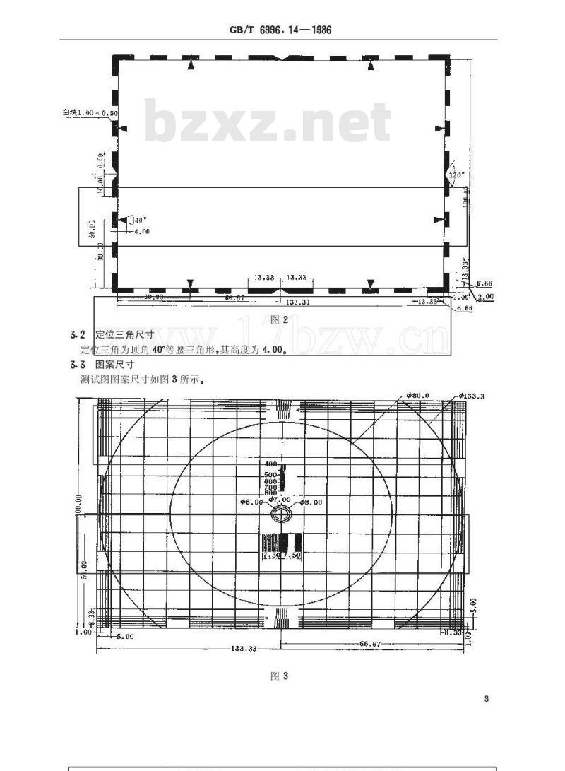 GB/T 6996.14-1986 透射式电视偏转畸变测试图