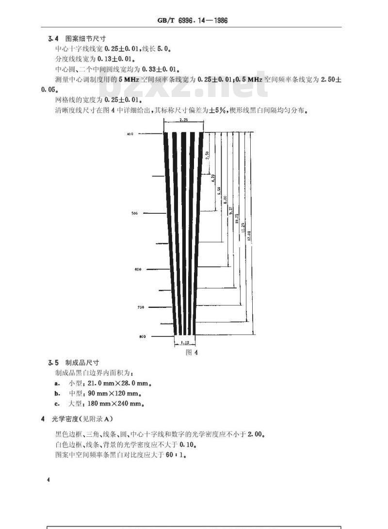 GB/T 6996.14-1986 透射式电视偏转畸变测试图