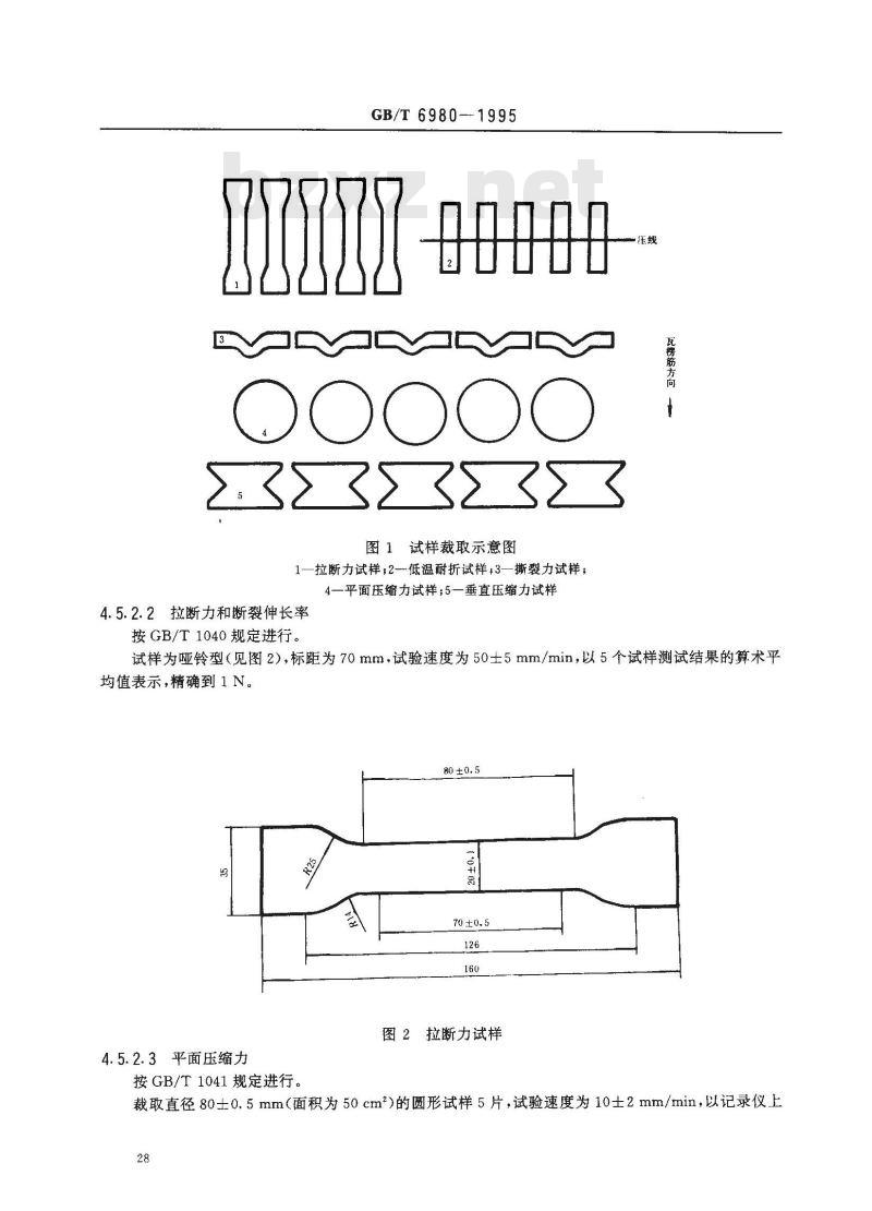 GB/T 6980-1995 钙塑瓦楞箱