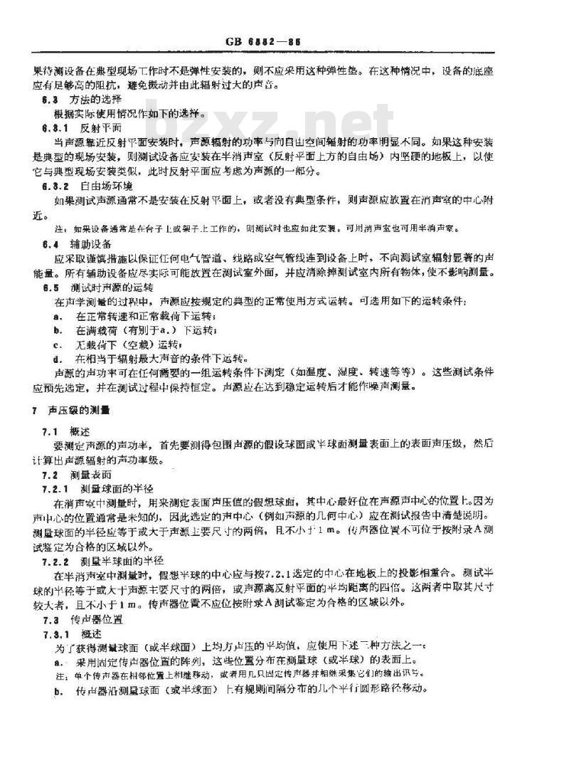 GB 6882-1986 声学 噪声源声功率级的测定 消声室和半消声室精密法