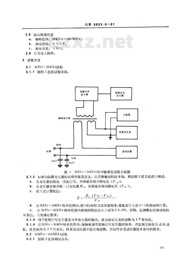 GB/T 6833.6-1987 电子测量仪器电磁兼容性试验规范 传导敏感度试验