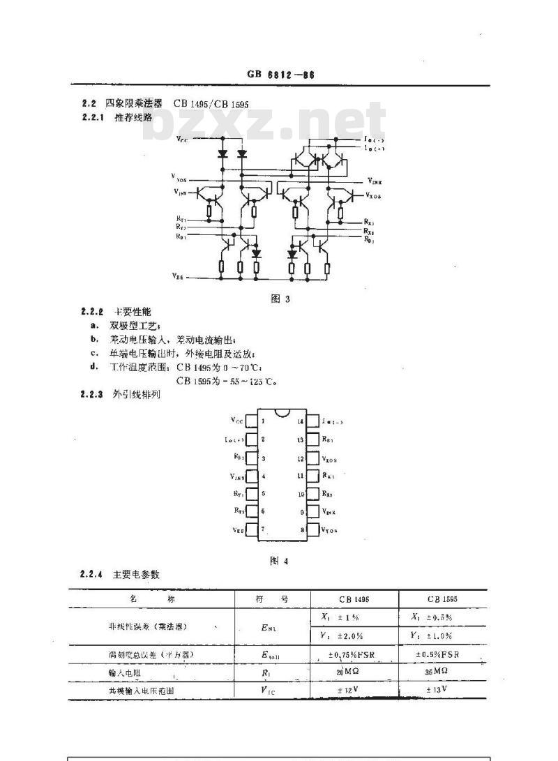 GB/T 6812-1986 半导体集成非线性电路系列和品种 模拟乘-除法器的品种