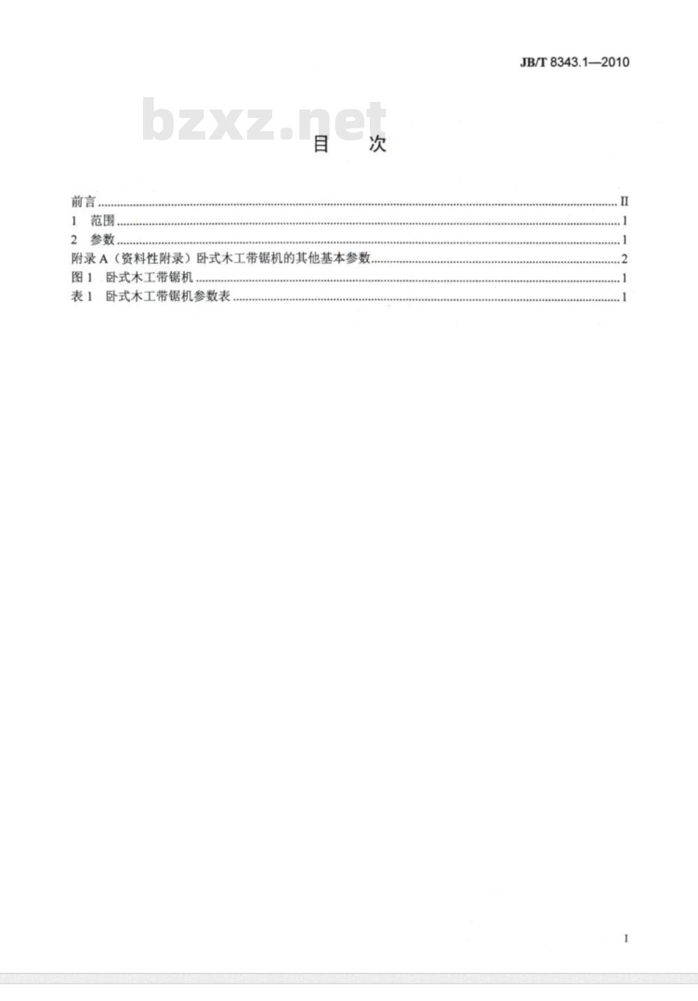 JB/T 8343.1-2010 卧式木工带锯机  第1部分：参数