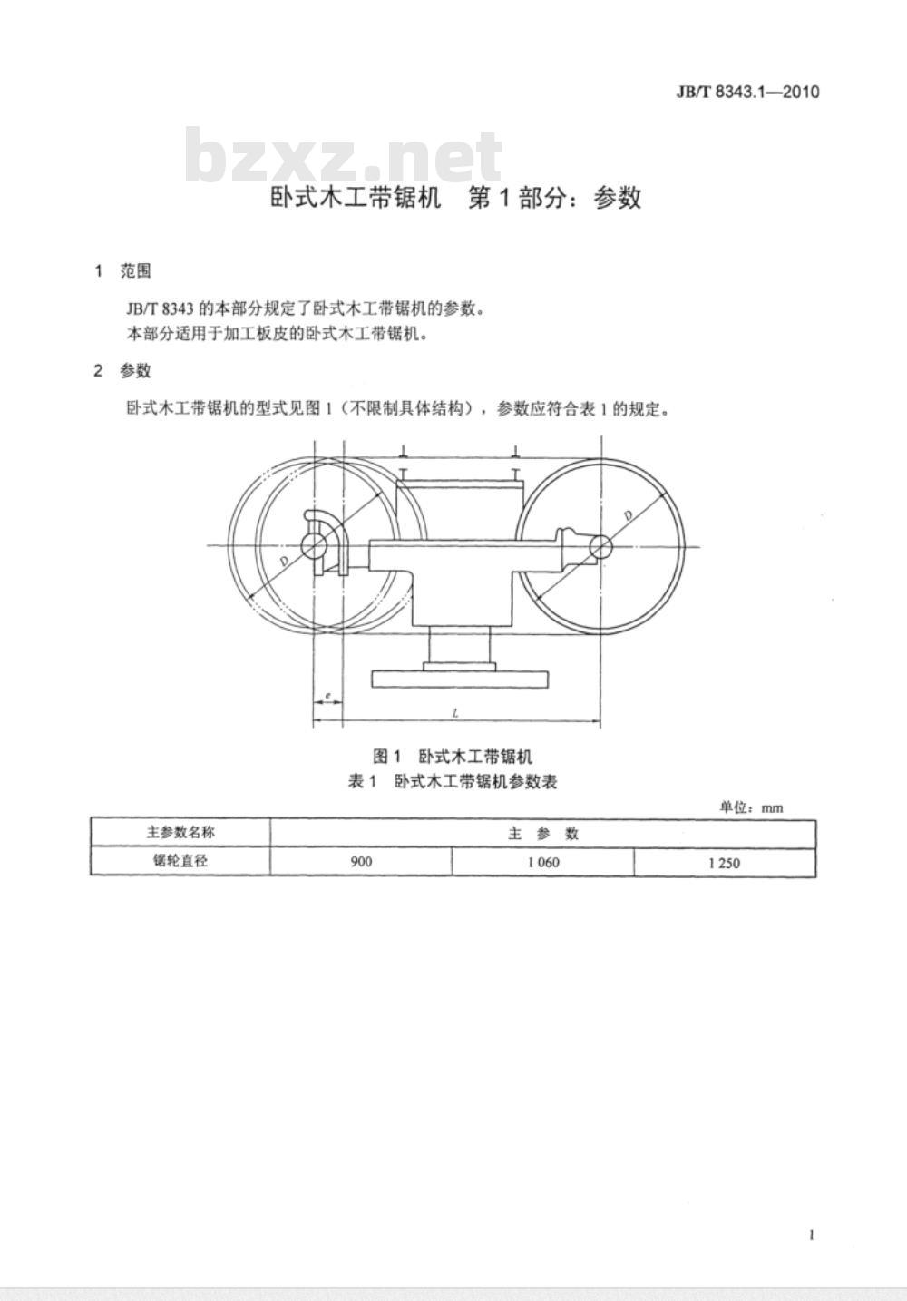 JB/T 8343.1-2010 卧式木工带锯机  第1部分：参数