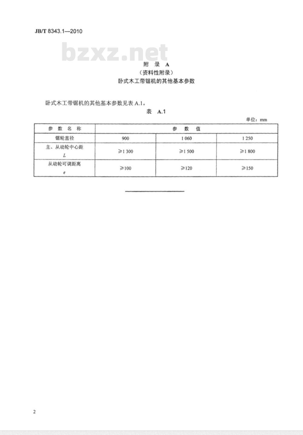 JB/T 8343.1-2010 卧式木工带锯机  第1部分：参数