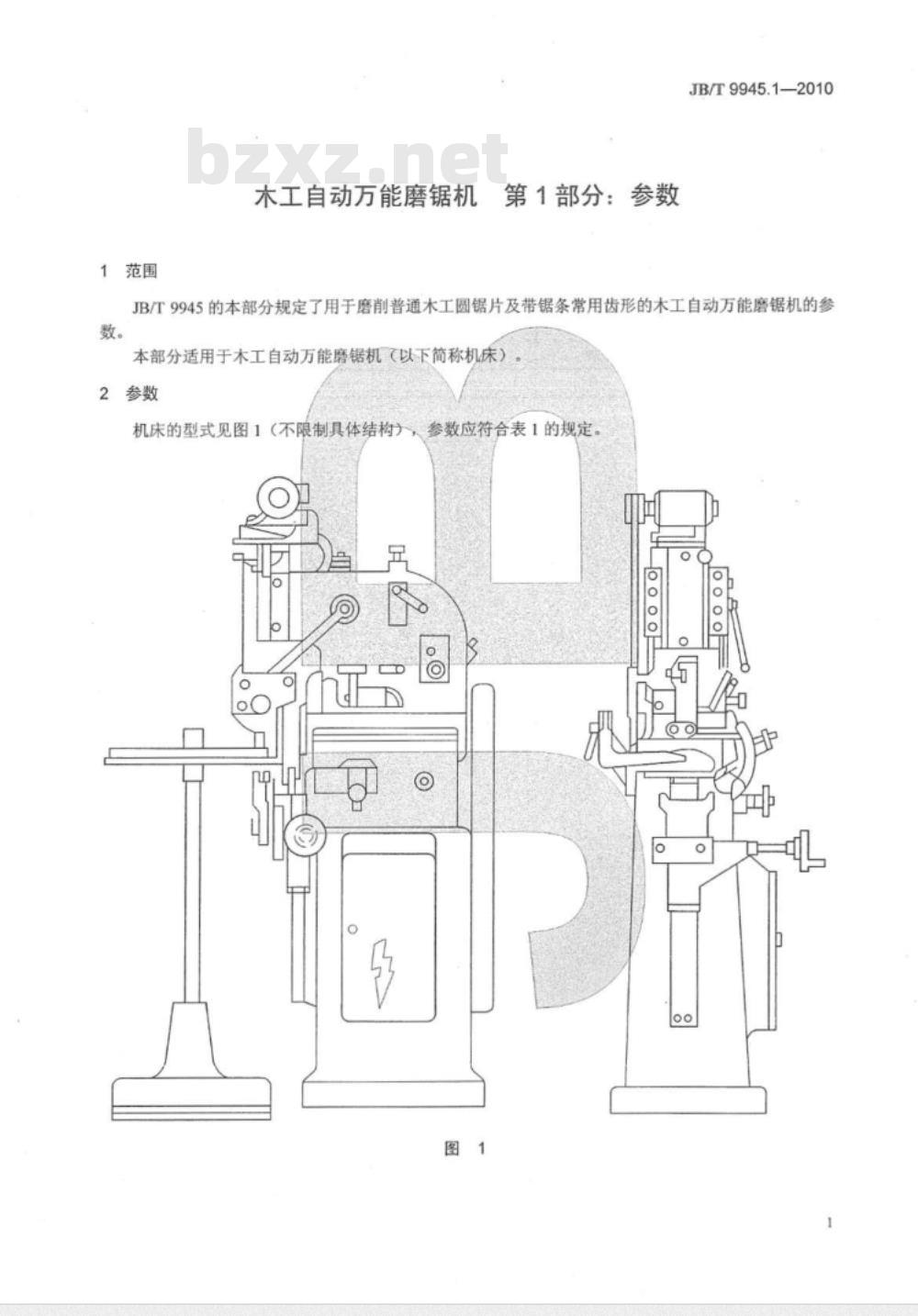 JB/T 9945.1-2010 木工自动万能磨锯机 第1部分：参数
