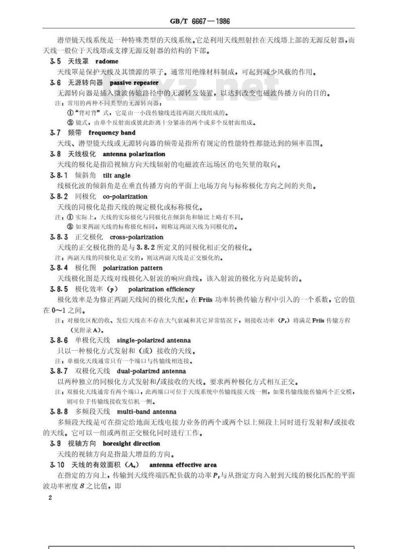 GB/T 6667-1986 地面无线电接力系统所用设备的测量方法 第二部分:分系统的测量 第二节:天线和无源转向器的测量
