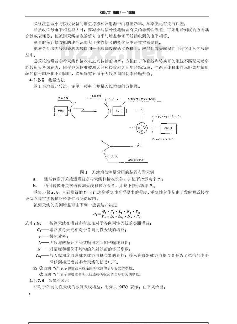 GB/T 6667-1986 地面无线电接力系统所用设备的测量方法 第二部分:分系统的测量 第二节:天线和无源转向器的测量