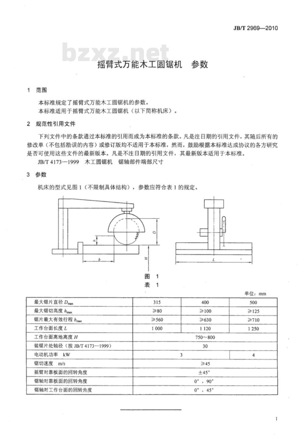 JB/T 2969-2010 摇臂式万能木工圆锯机 参数