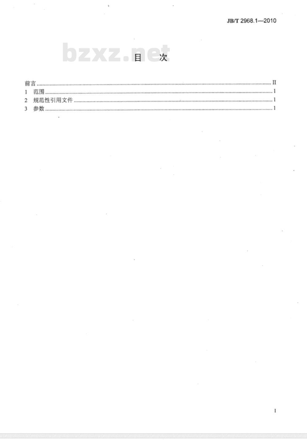 JB/T 2968.1-2010 单锯片手动进给木工圆锯机 第1部分：参数