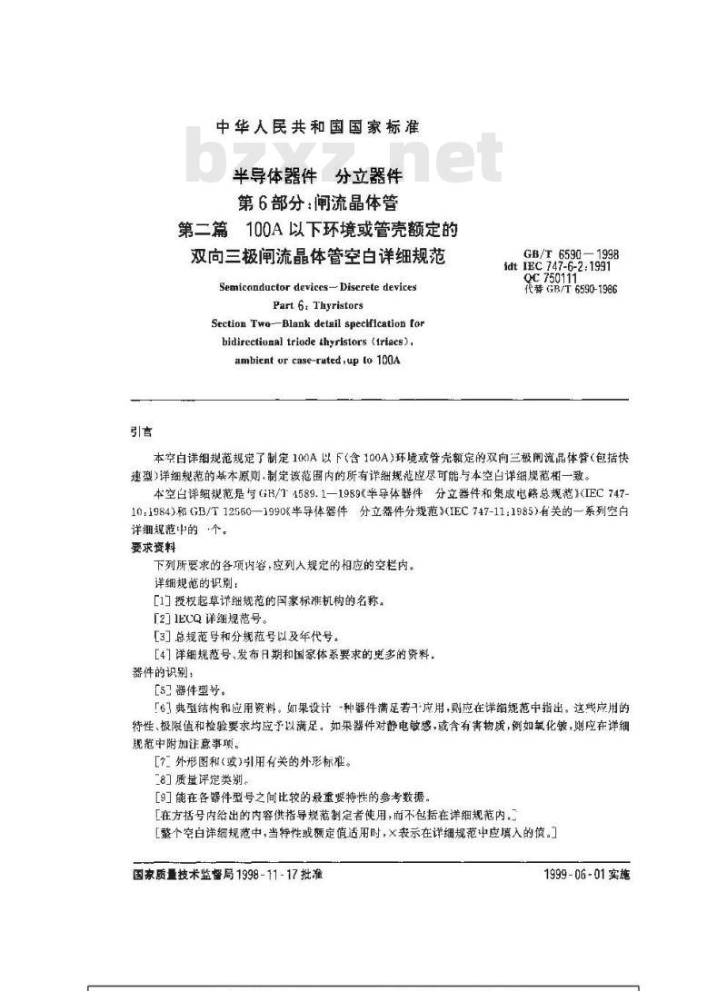 GB/T 6590-1998 半导体器件 分立器件 第6部分:闸流晶体管 第二篇 100A以下环境或管壳额定的双向三极闸流晶体管空白详细规范