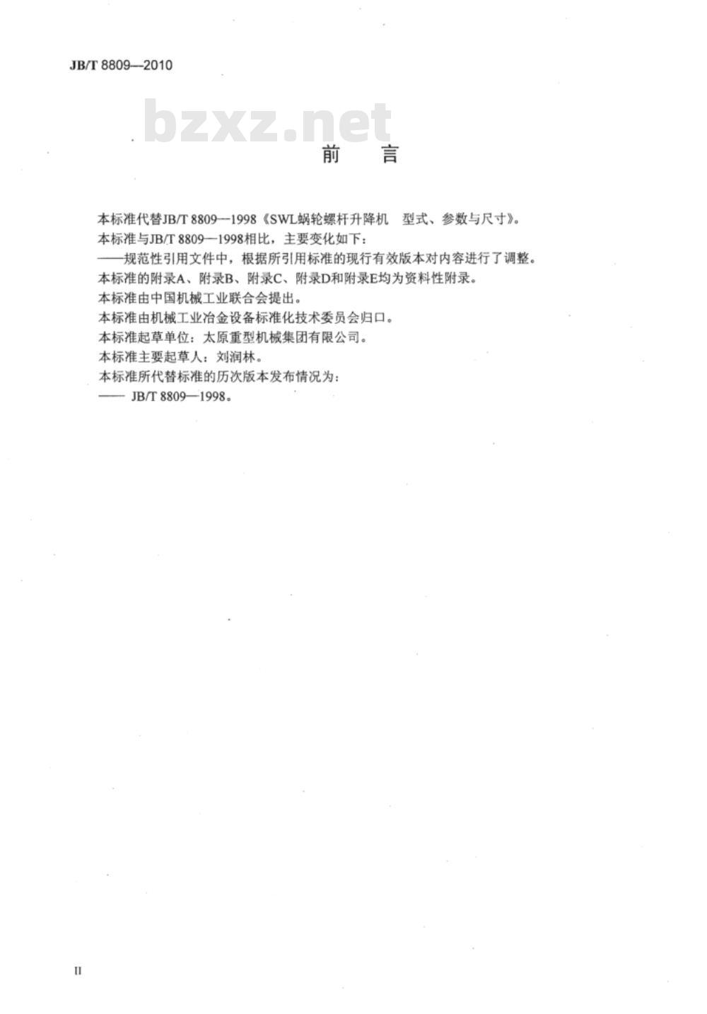 JB/T 8809-2010 SWL蜗轮螺杆升降机 型式、参数与尺寸