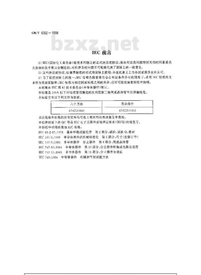 GB/T 6352-1998 半导体器件 分立器件 第6部分:闸流晶体管 第一篇 100A以下环境或管壳额定反向阻断三极闸流晶体管空白详细规范