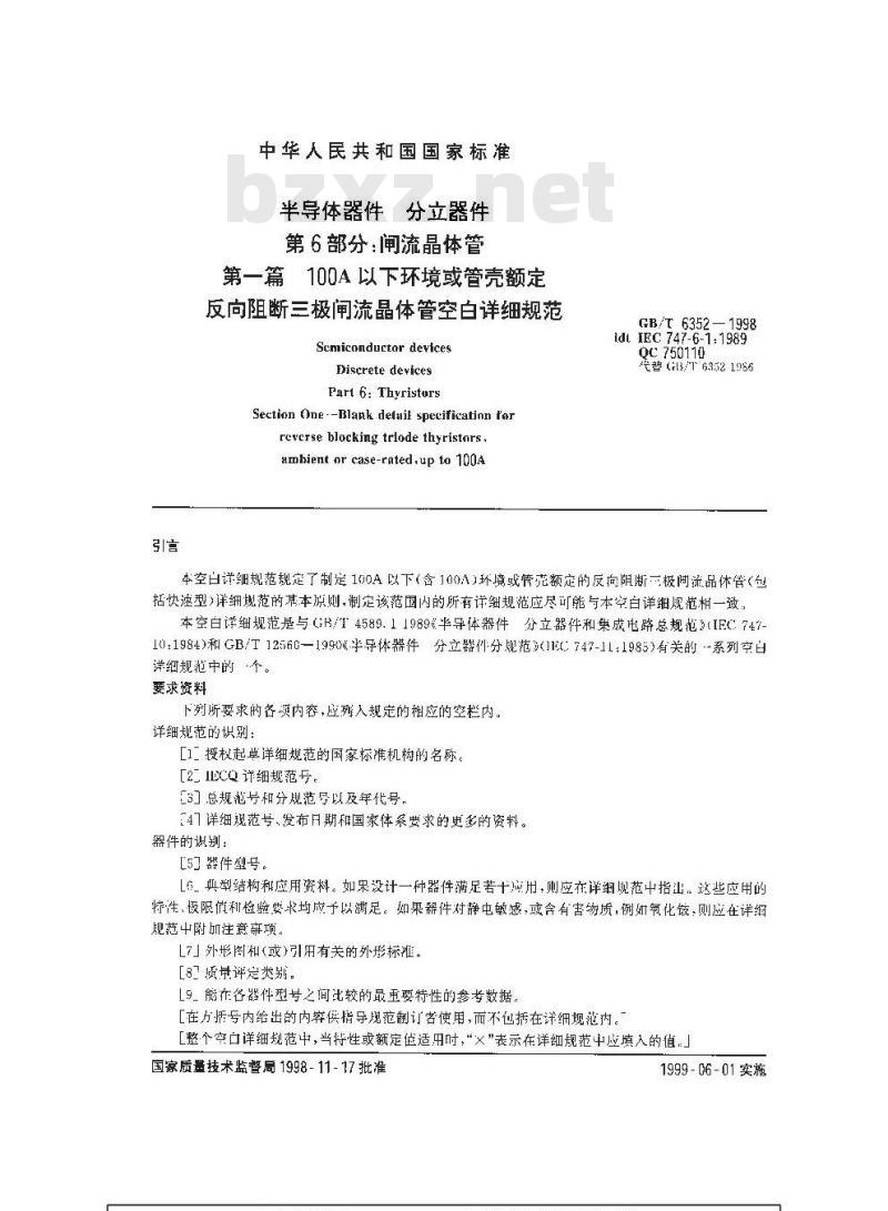 GB/T 6352-1998 半导体器件 分立器件 第6部分:闸流晶体管 第一篇 100A以下环境或管壳额定反向阻断三极闸流晶体管空白详细规范