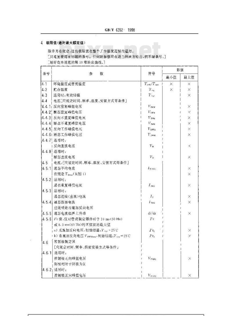 GB/T 6352-1998 半导体器件 分立器件 第6部分:闸流晶体管 第一篇 100A以下环境或管壳额定反向阻断三极闸流晶体管空白详细规范