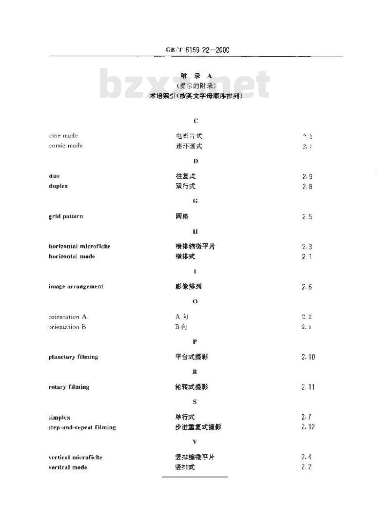 GB/T 6159.22-2000 缩微摄影技术 词汇 第二部分：影像的布局和记录方法