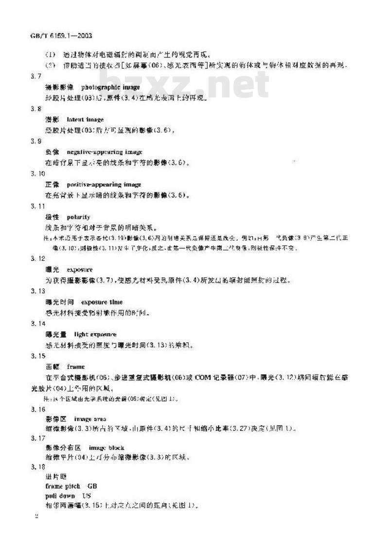 GB/T 6159.1-2003 缩微摄影技术 词汇 第1部分：一般术语