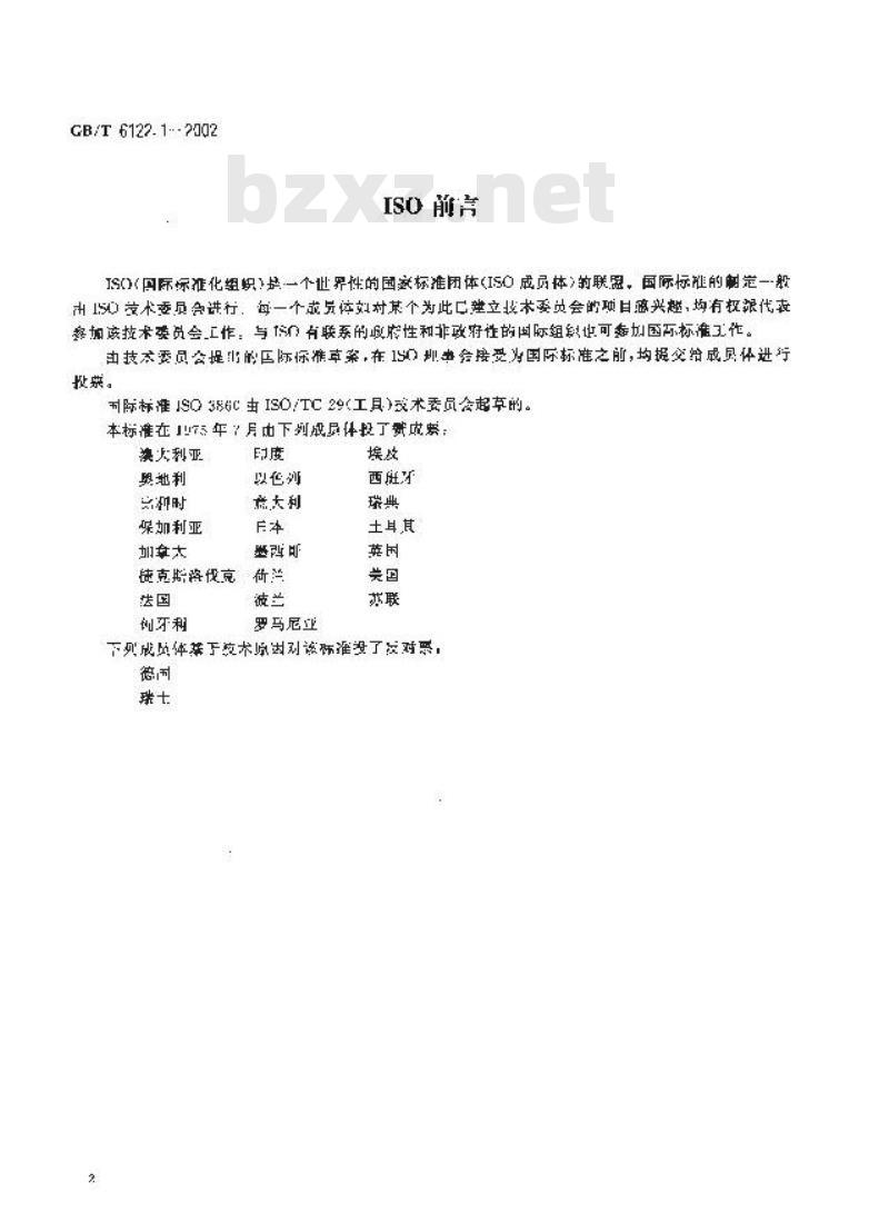 GB/T 6122.1-2002 圆角铣刀 第1部分：型式和尺寸