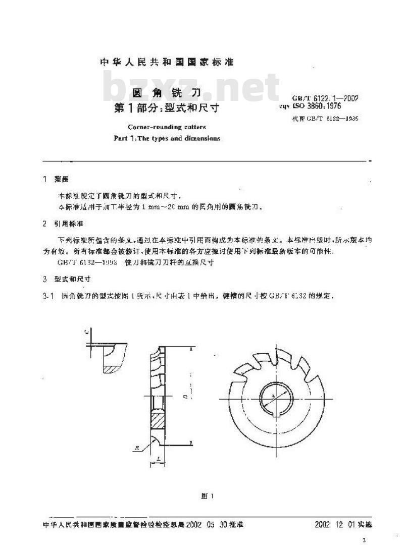 GB/T 6122.1-2002 圆角铣刀 第1部分：型式和尺寸
