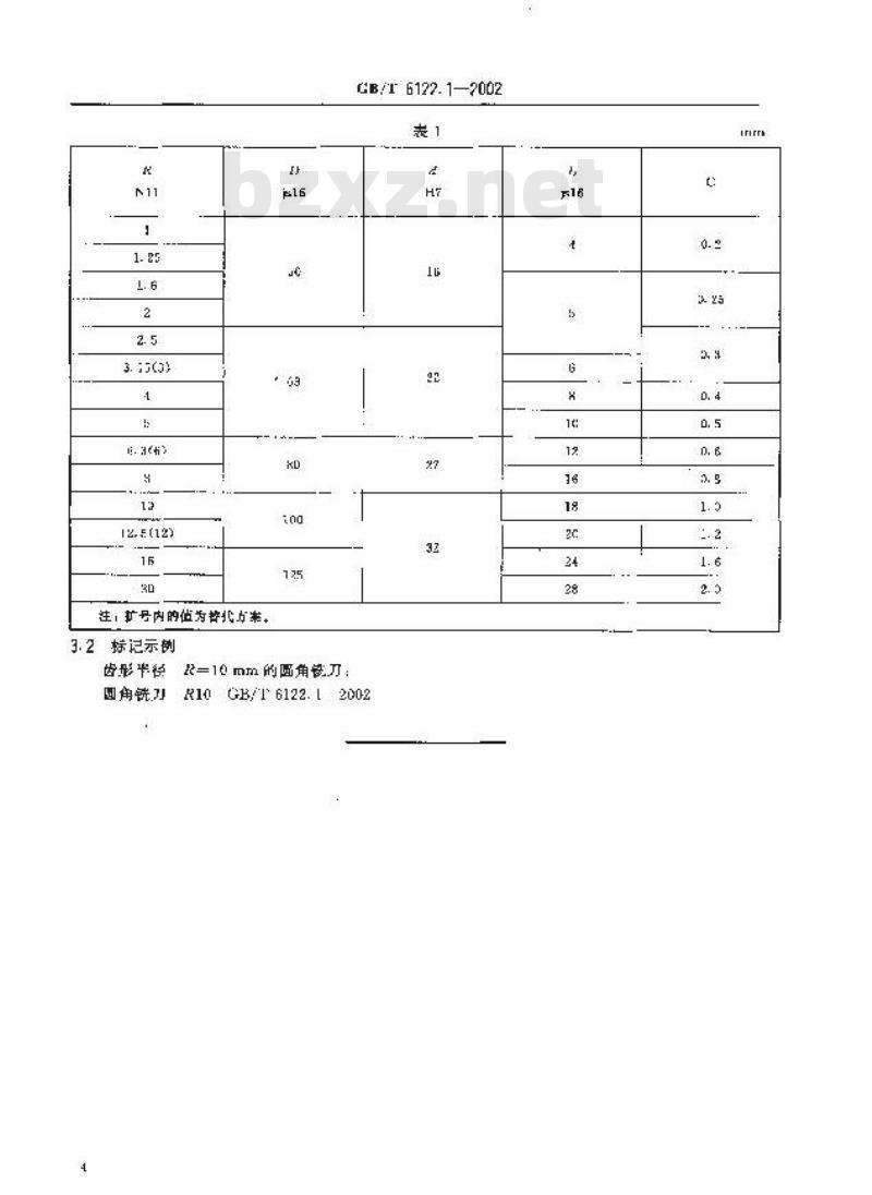 GB/T 6122.1-2002 圆角铣刀 第1部分：型式和尺寸