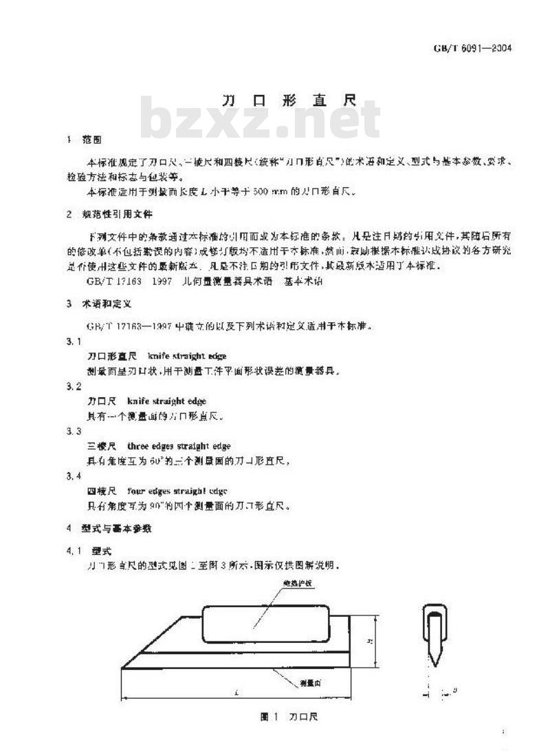 GB/T 6091-2004 刀口形直尺