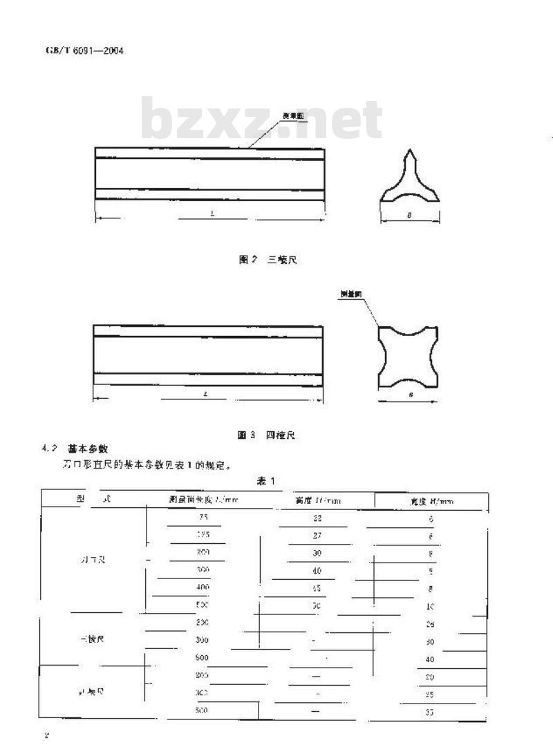 GB/T 6091-2004 刀口形直尺