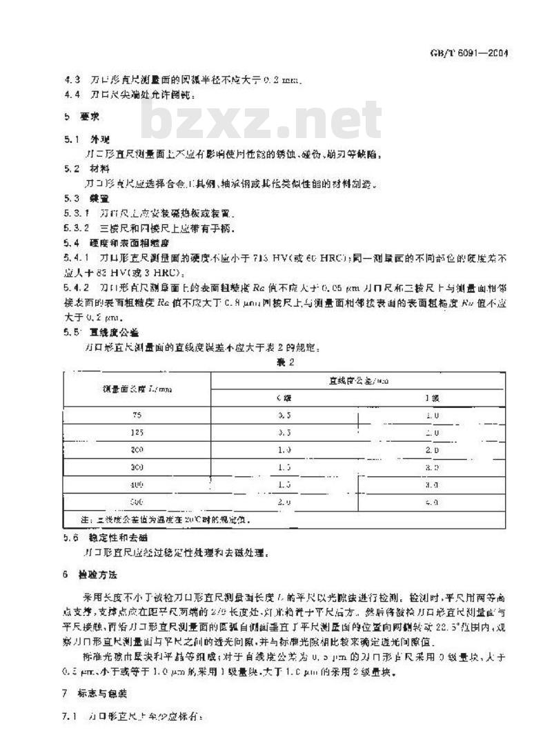 GB/T 6091-2004 刀口形直尺