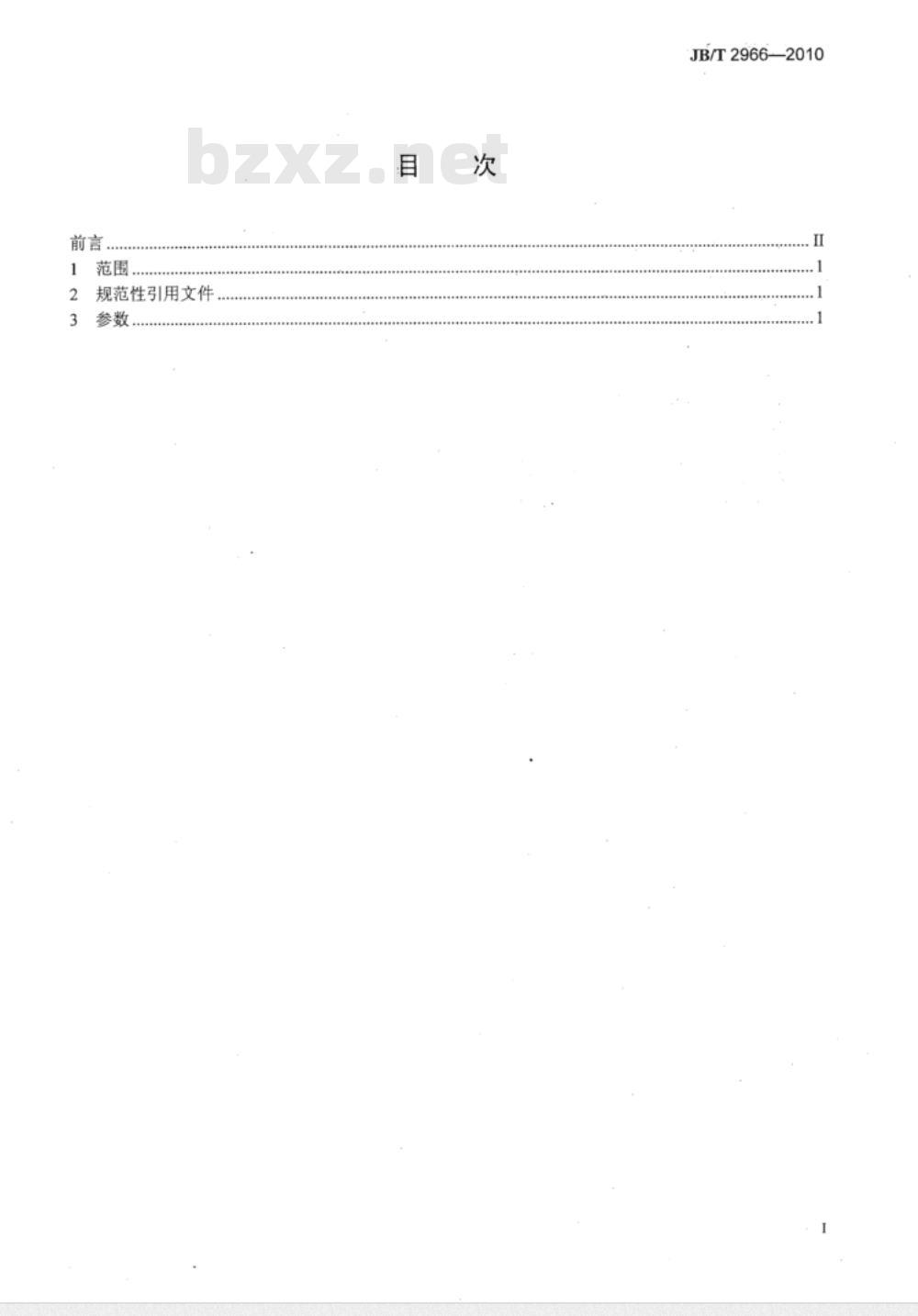 JB/T 2966-2010 纵剖木工圆锯机  参数
