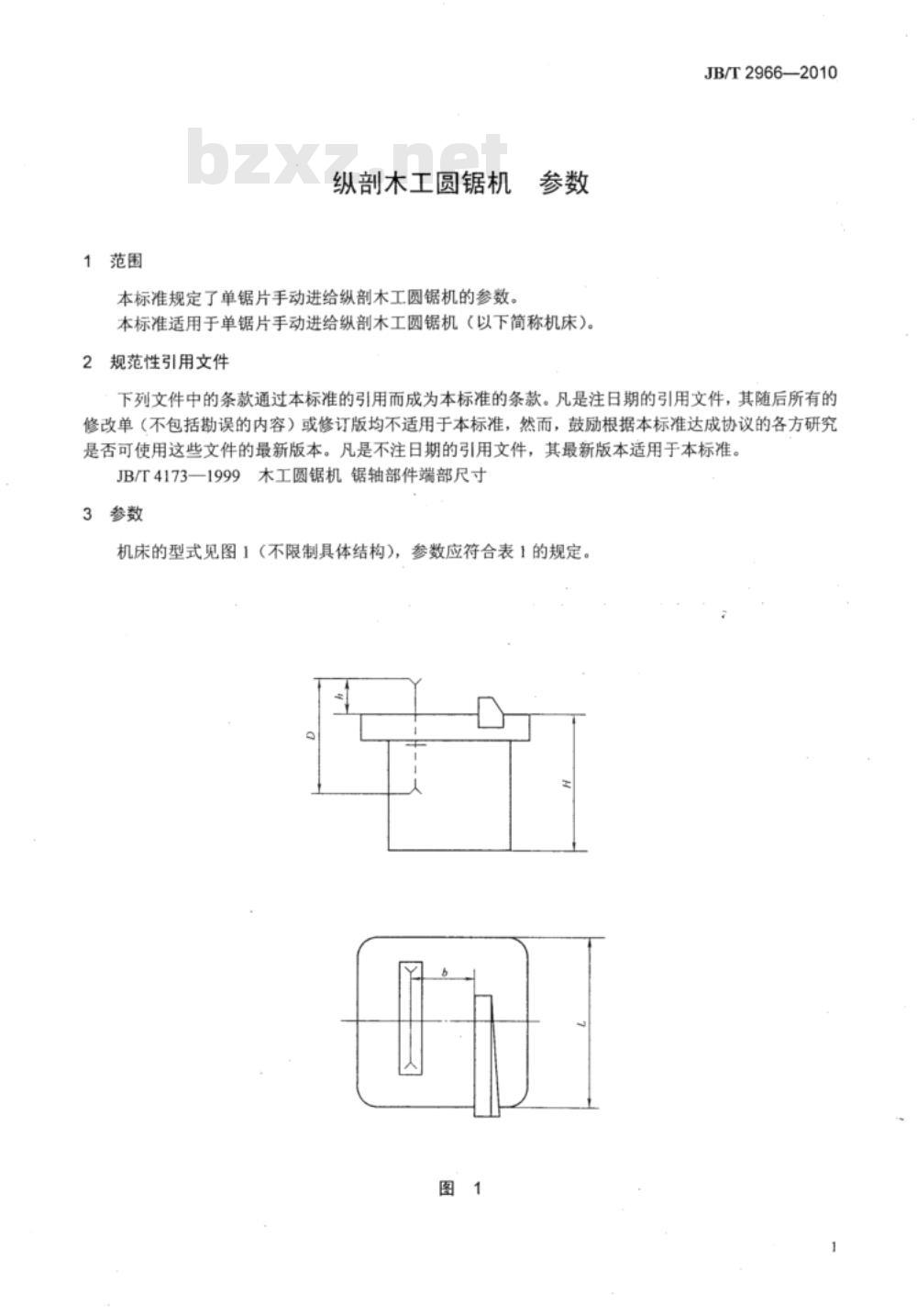 JB/T 2966-2010 纵剖木工圆锯机  参数