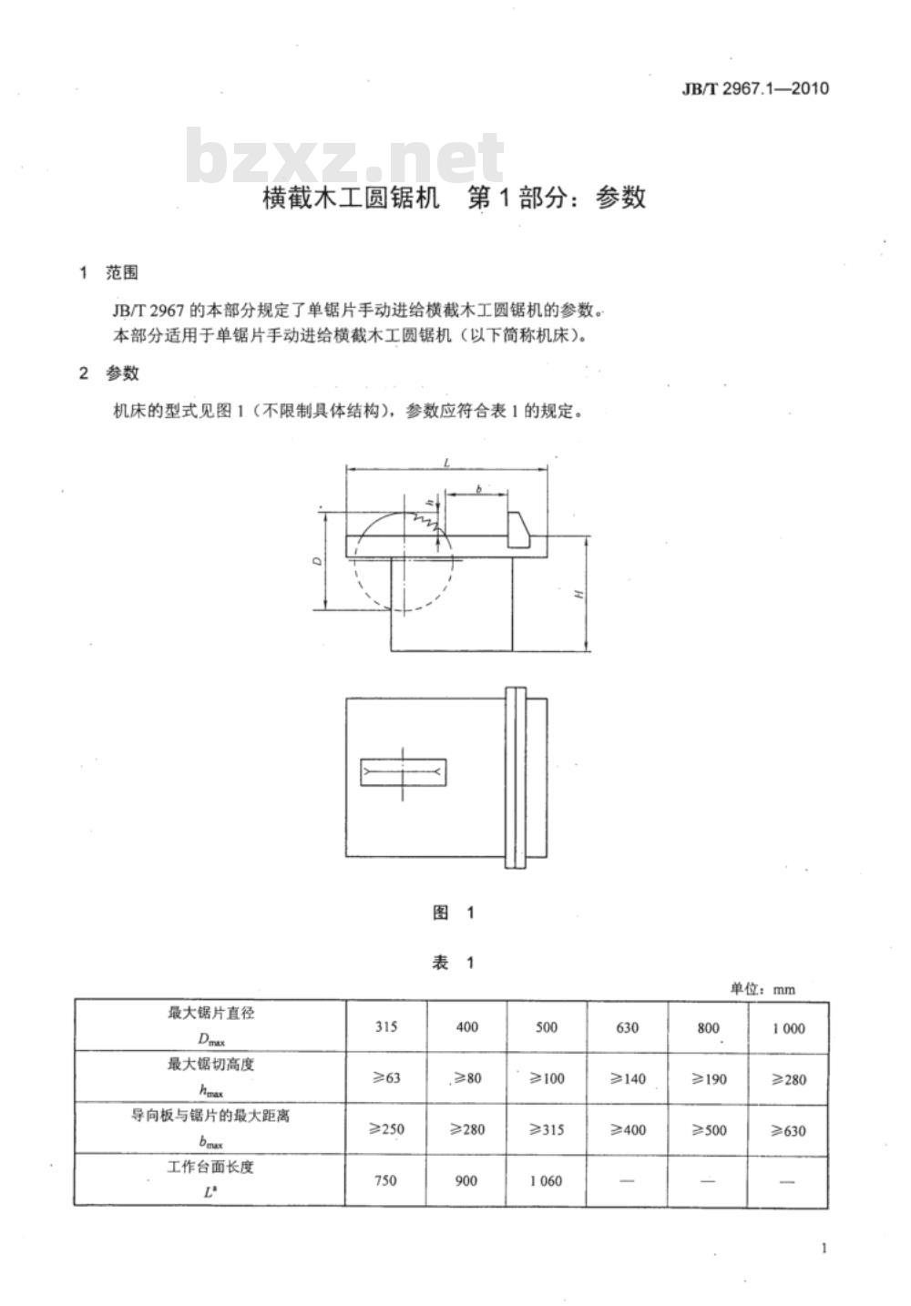 JB/T 2967.1-2010 横截木工圆锯机  第1部分：参数