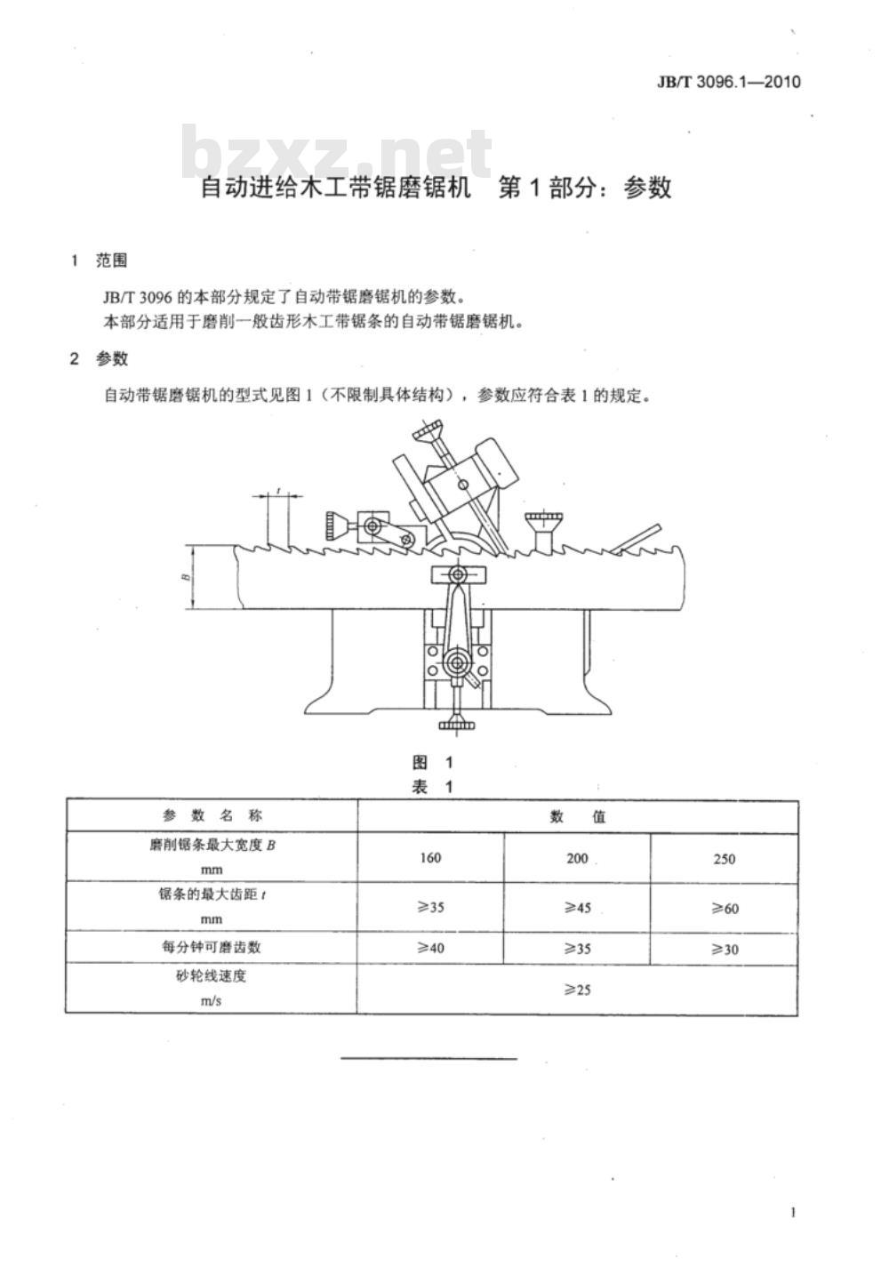 JB/T 3096.1-2010 自动进给木工带锯磨锯机 第1部分：参数