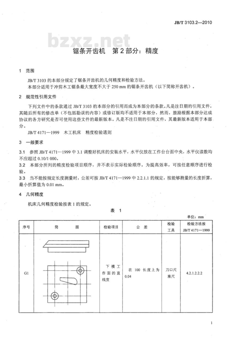 JB/T 3103.2-2010 锯条开齿机 第2部分：精度