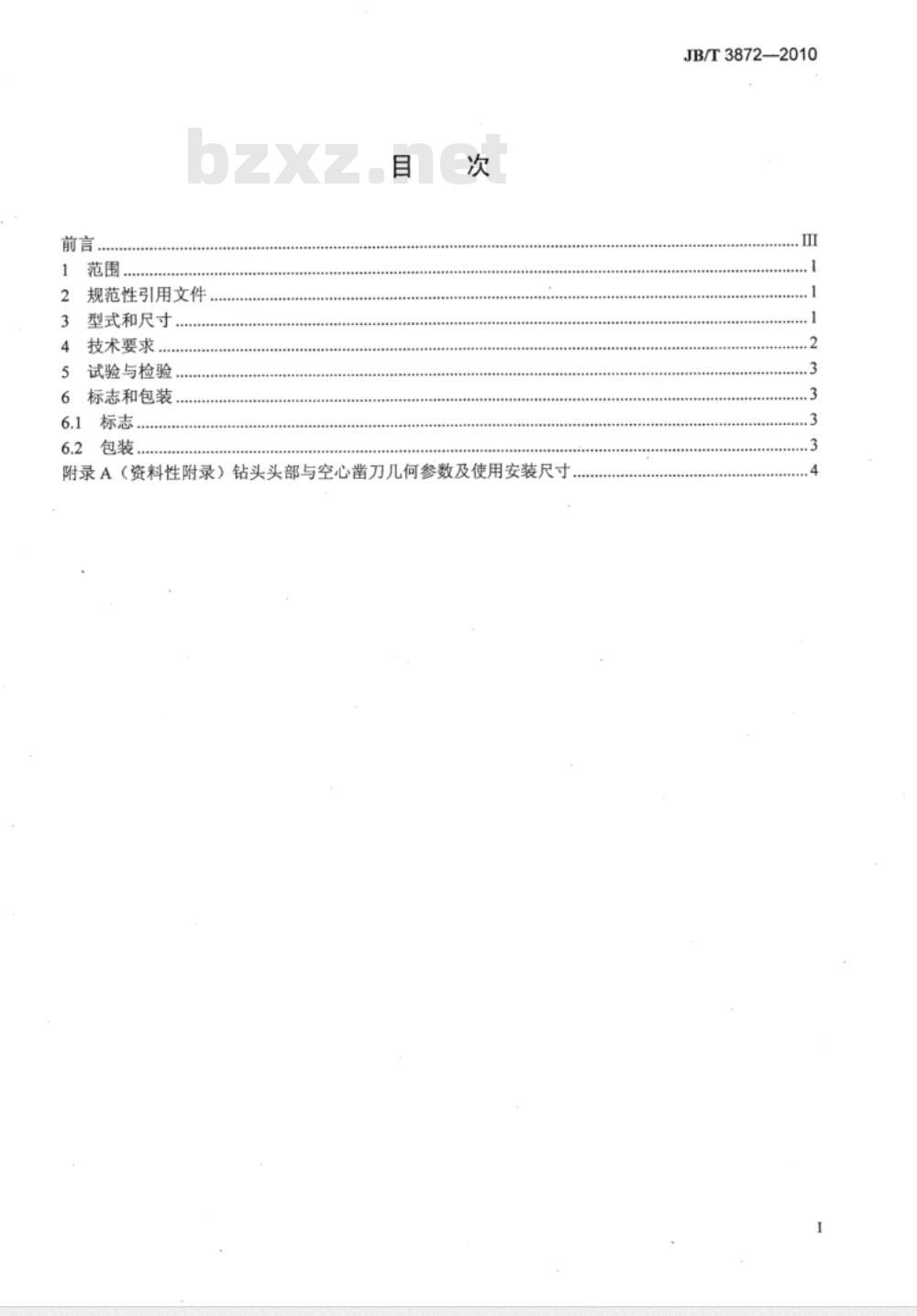 JB/T 3872-2010 木工方凿钻