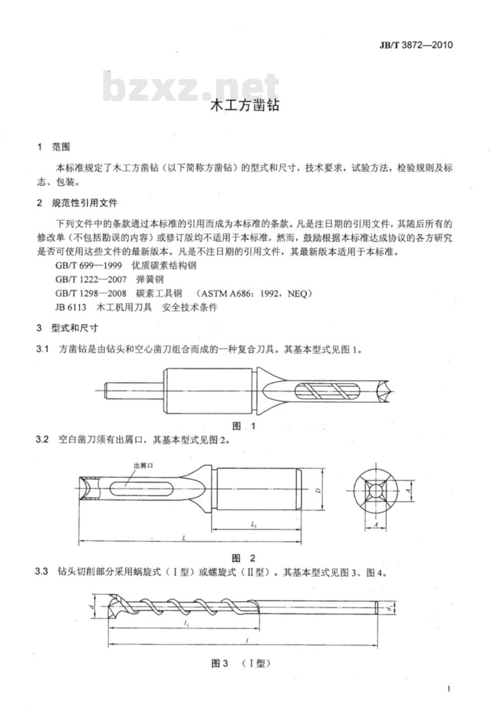 JB/T 3872-2010 木工方凿钻