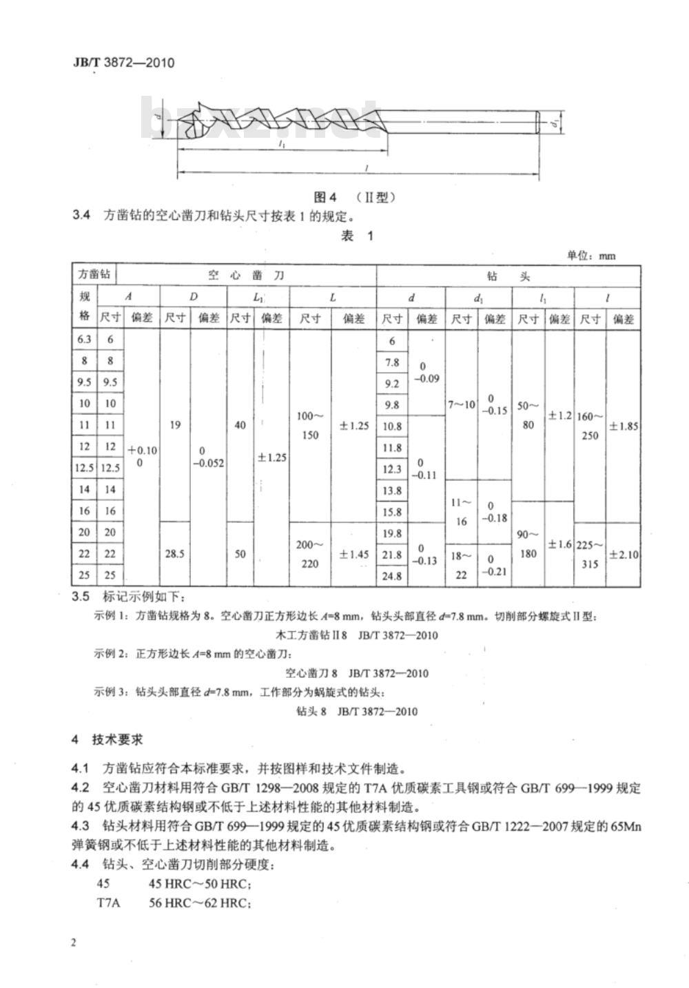 JB/T 3872-2010 木工方凿钻