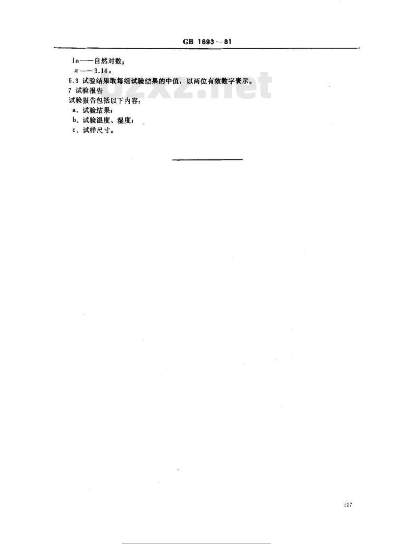 GB/T 1693-1981 硫化橡胶工频介电常数和介质损耗角正切值的测定方法