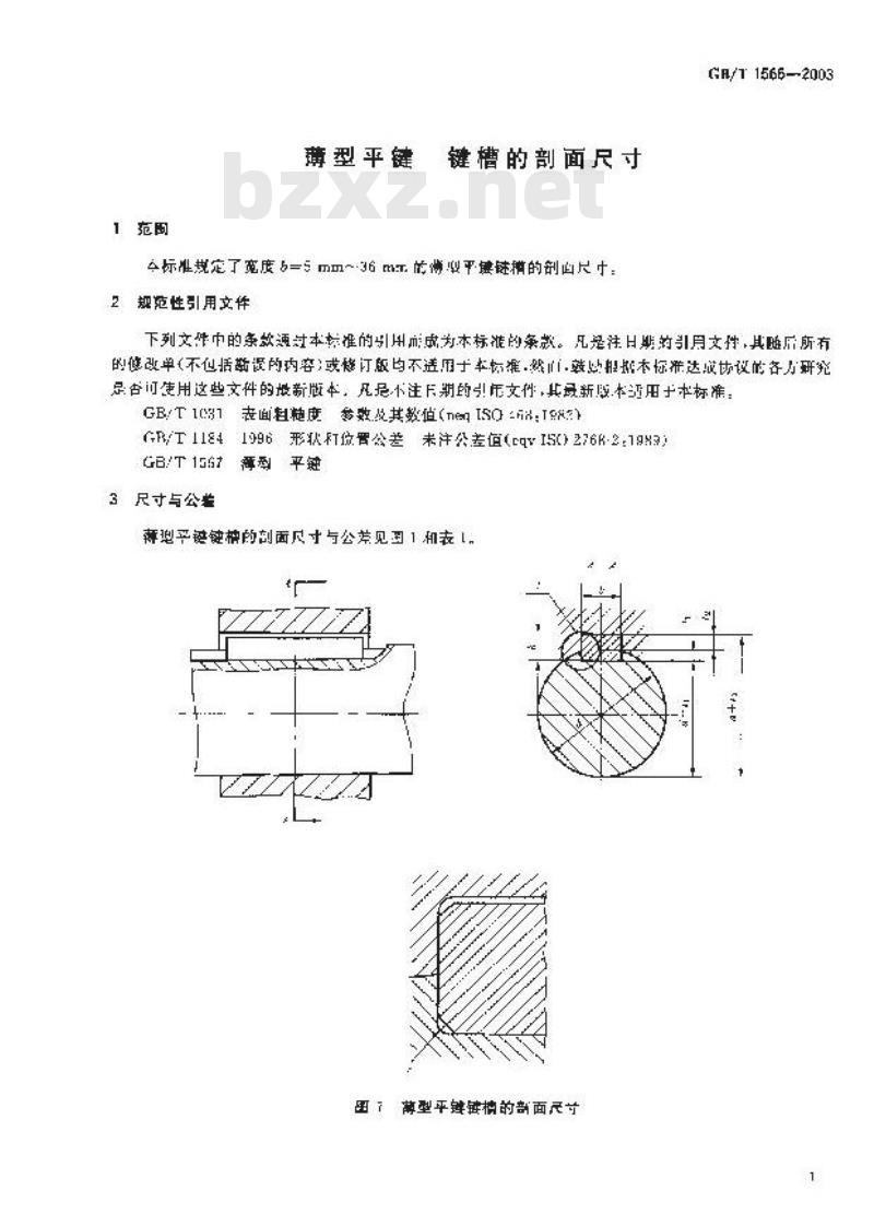GB/T 1566-2003 薄型平键 键槽的剖面尺寸