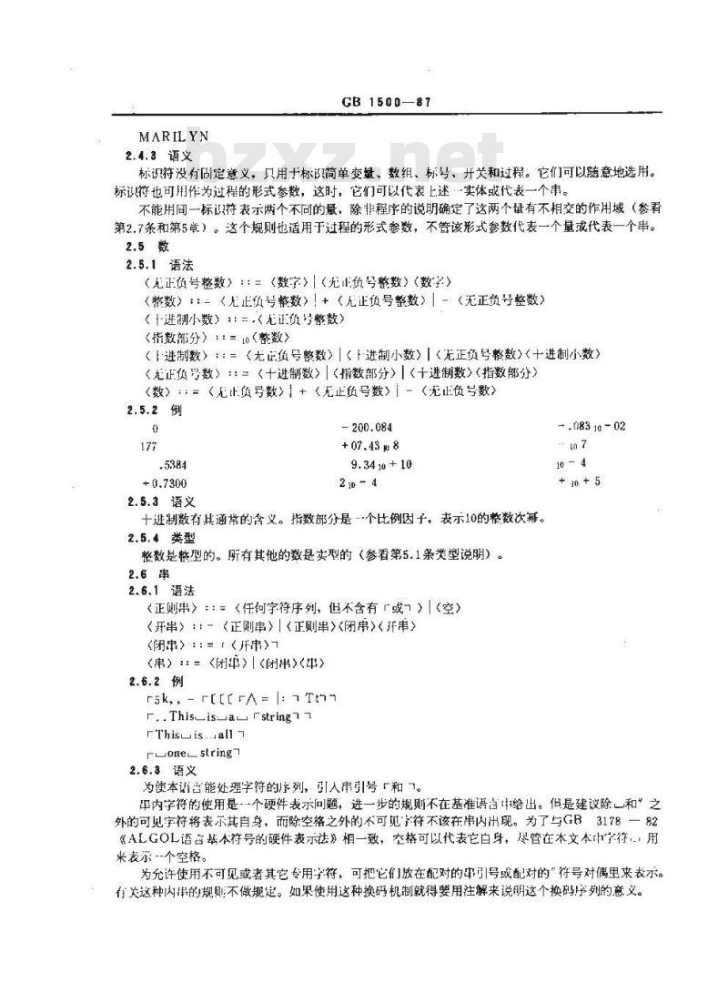 GB/T 1500-1987 程序设计语言 ALGOL60