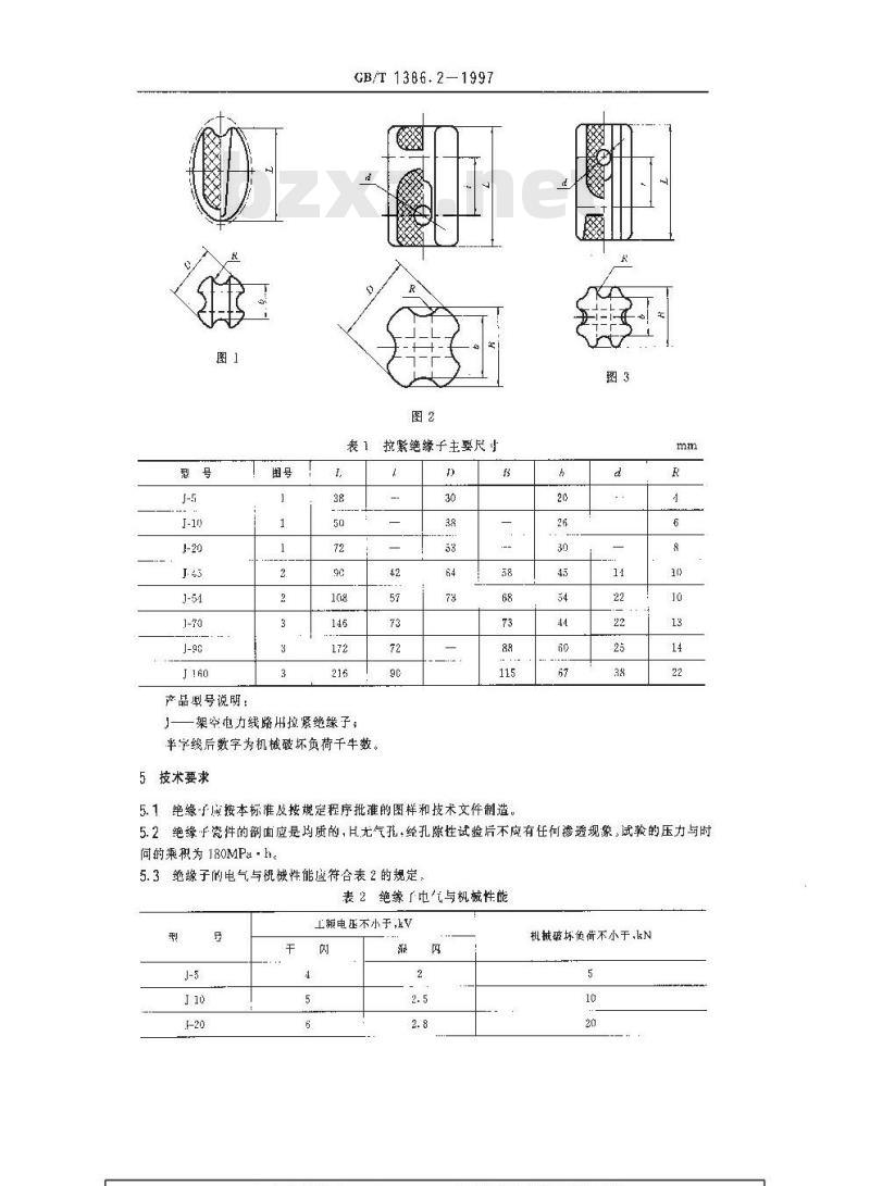 GB/T 1386.2-1997 低压电力线路绝缘子 第2部分：架空电力线路用拉紧绝缘子