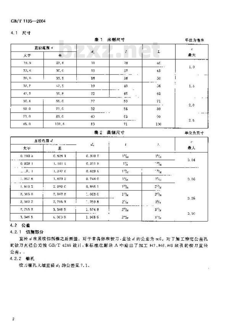 GB/T 1135-2004 套式机用绞刀和芯轴