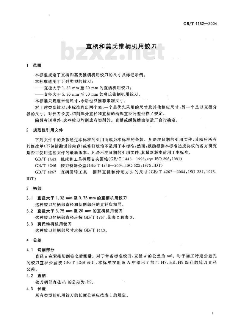 GB/T 1132-2004 直柄和莫氏锥柄机用绞刀
