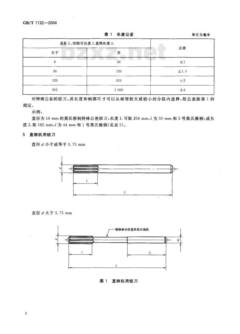 GB/T 1132-2004 直柄和莫氏锥柄机用绞刀