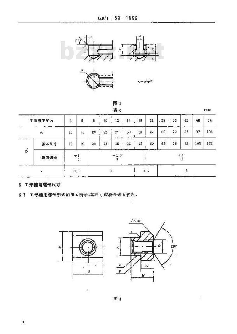 GB/T 158-1996 机床工作台 T形槽和相应螺栓